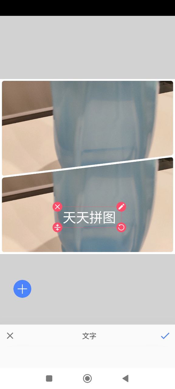 天天拼圖