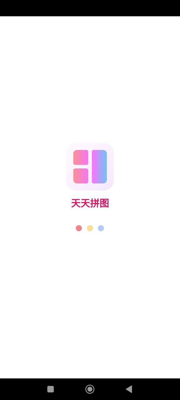 天天拼圖