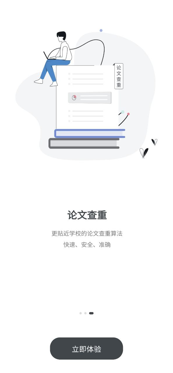 筆桿論文