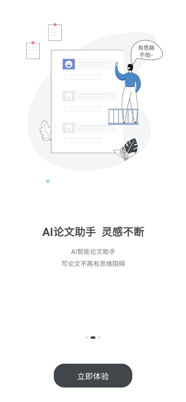 筆桿論文