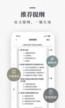 筆桿論文