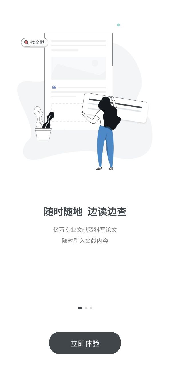 筆桿論文