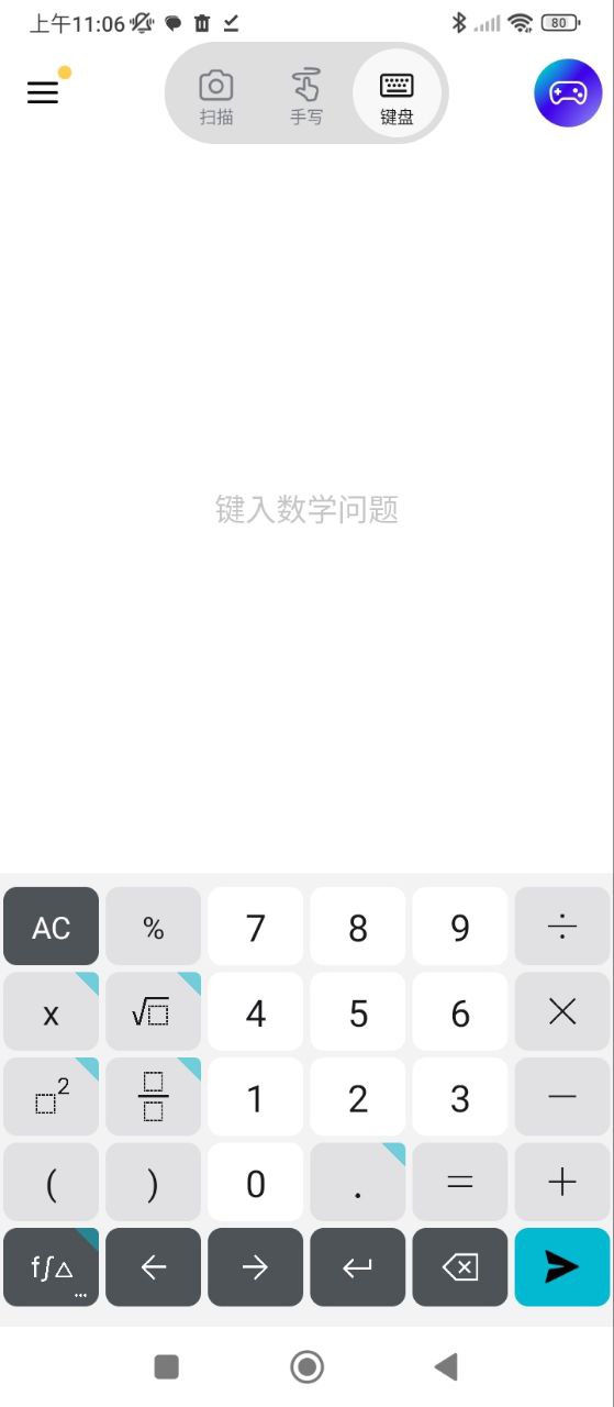 微軟數學