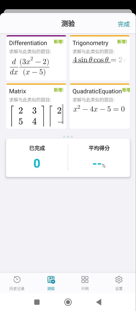 微軟數學