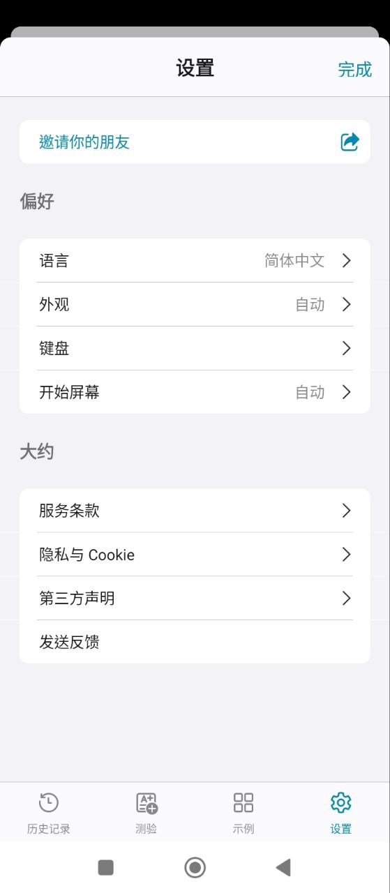 微軟數學