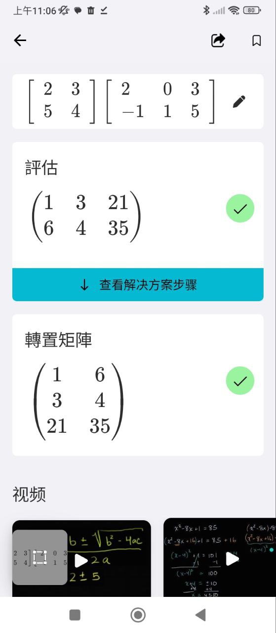 微軟數學