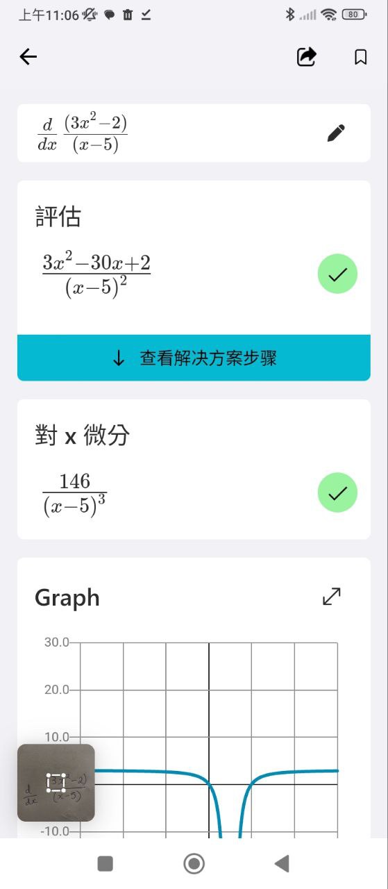 微軟數學