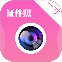 自拍證件照