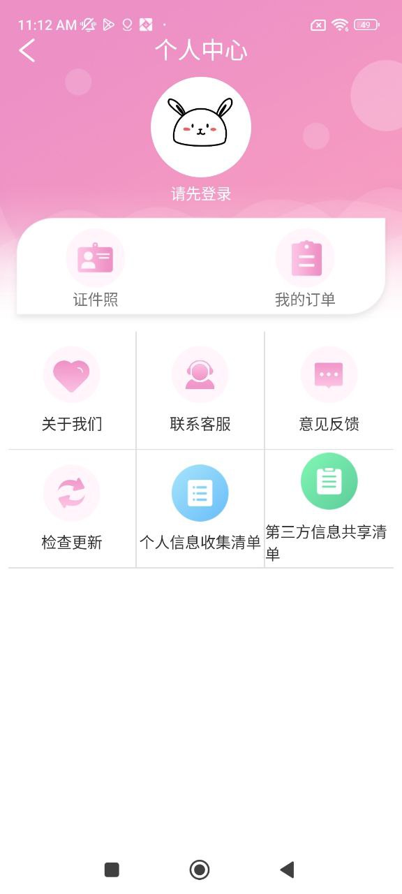 自拍證件照
