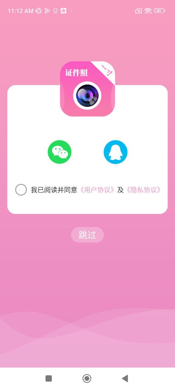 自拍證件照