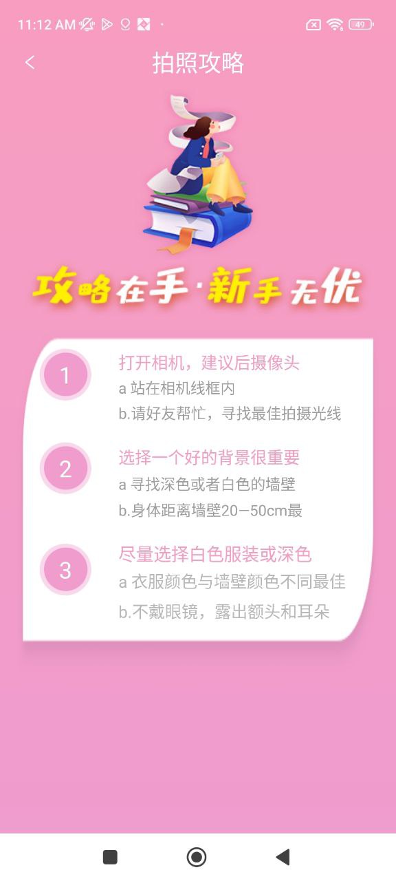 自拍證件照