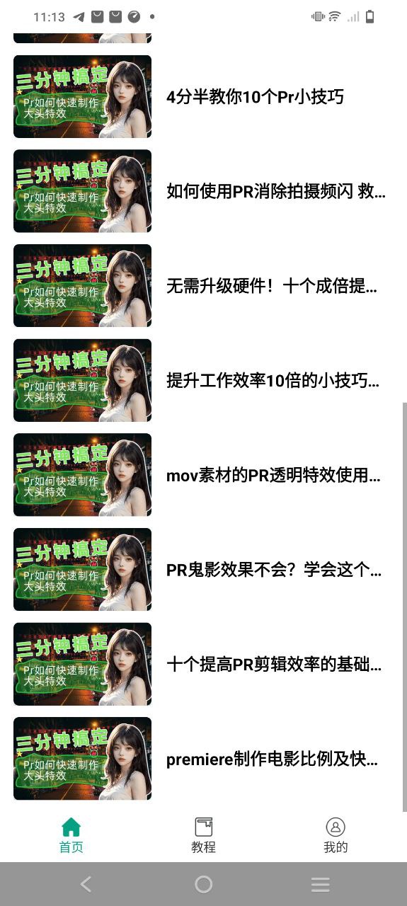 剪影視頻制作
