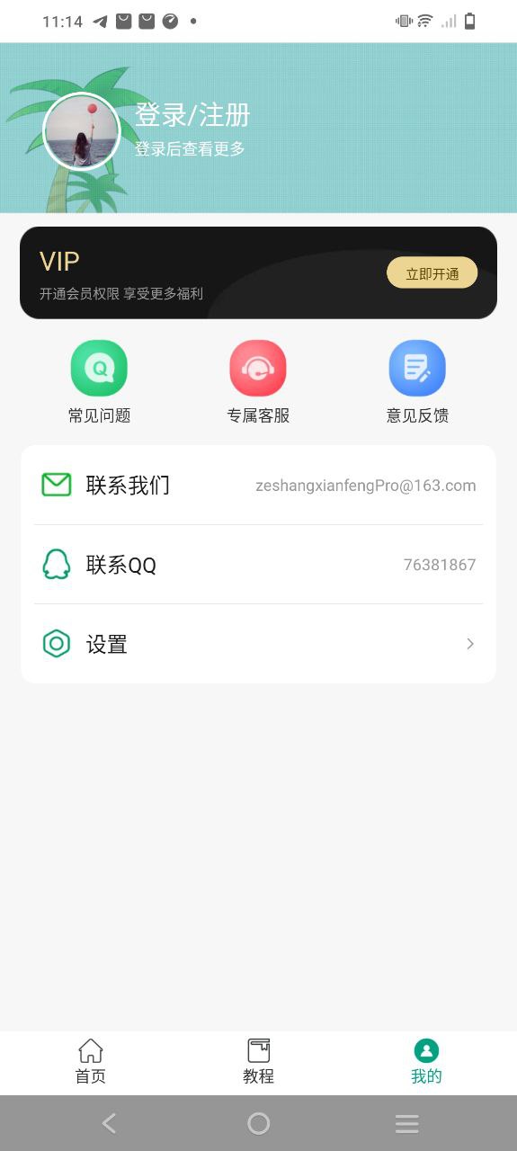 剪影視頻制作