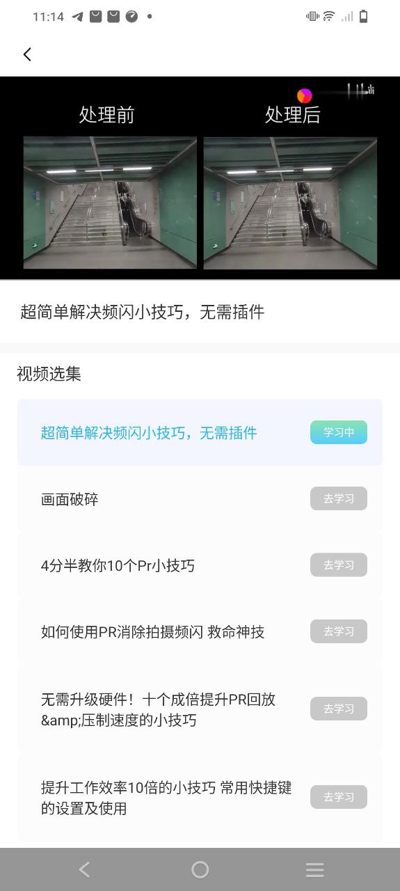 剪影視頻制作