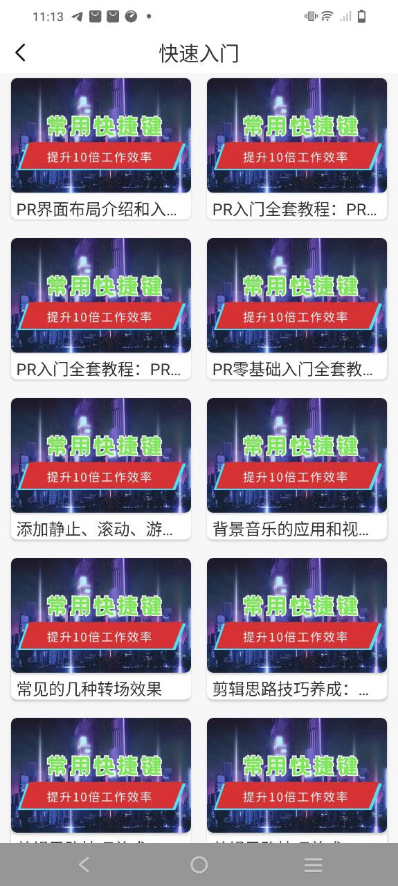 剪影視頻制作