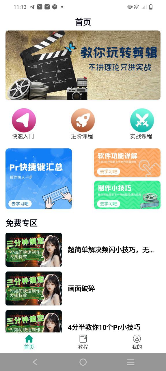 剪影視頻制作