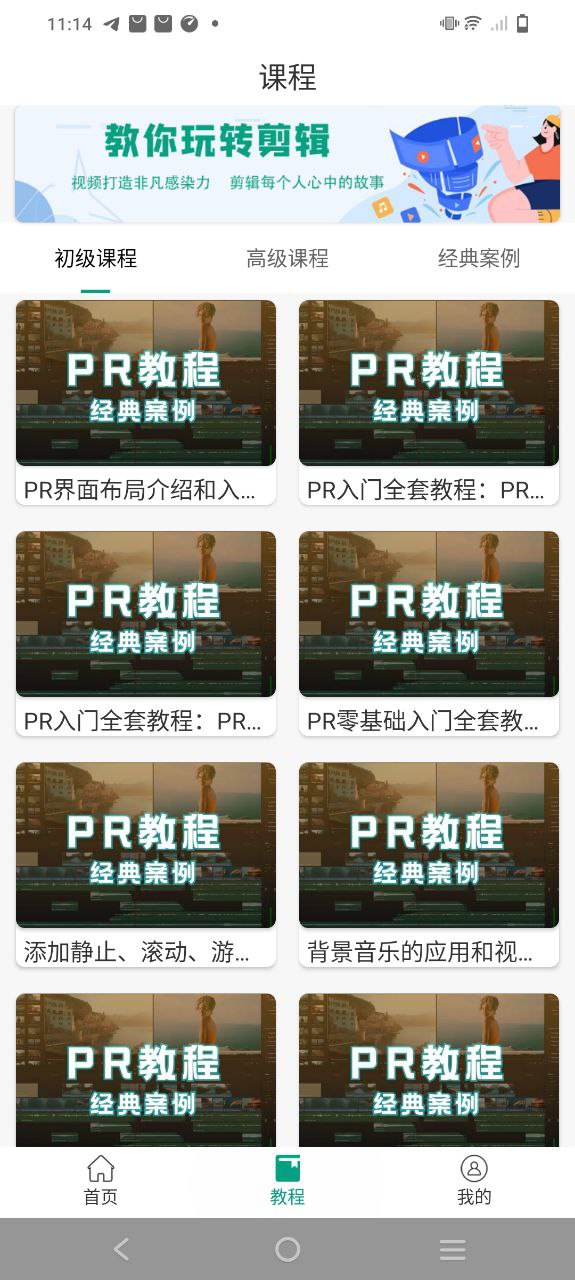 剪影視頻制作