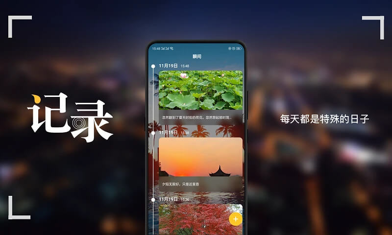 紀(jì)念日軟件