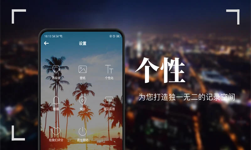 紀(jì)念日軟件