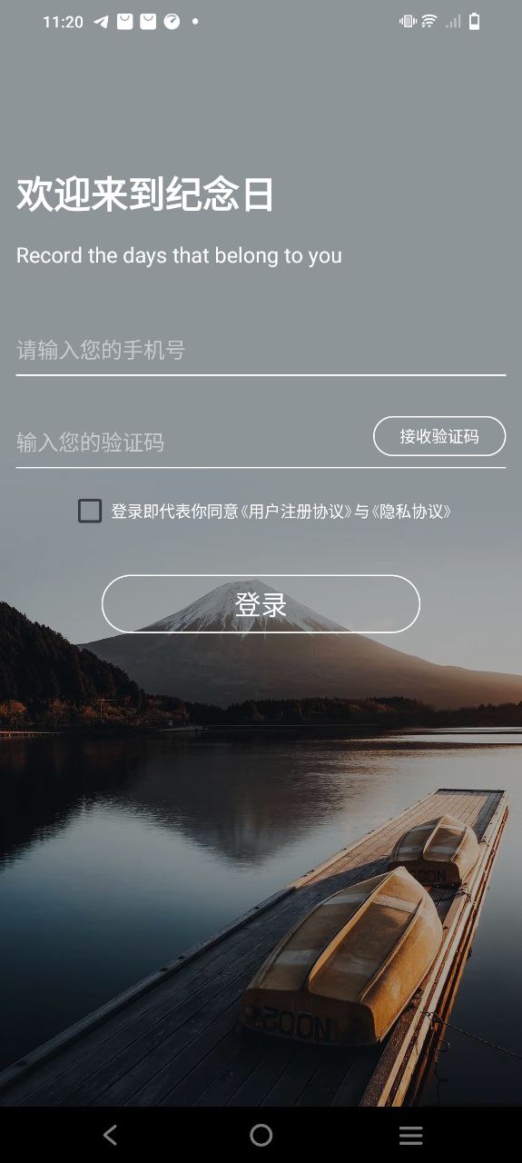 紀(jì)念日軟件