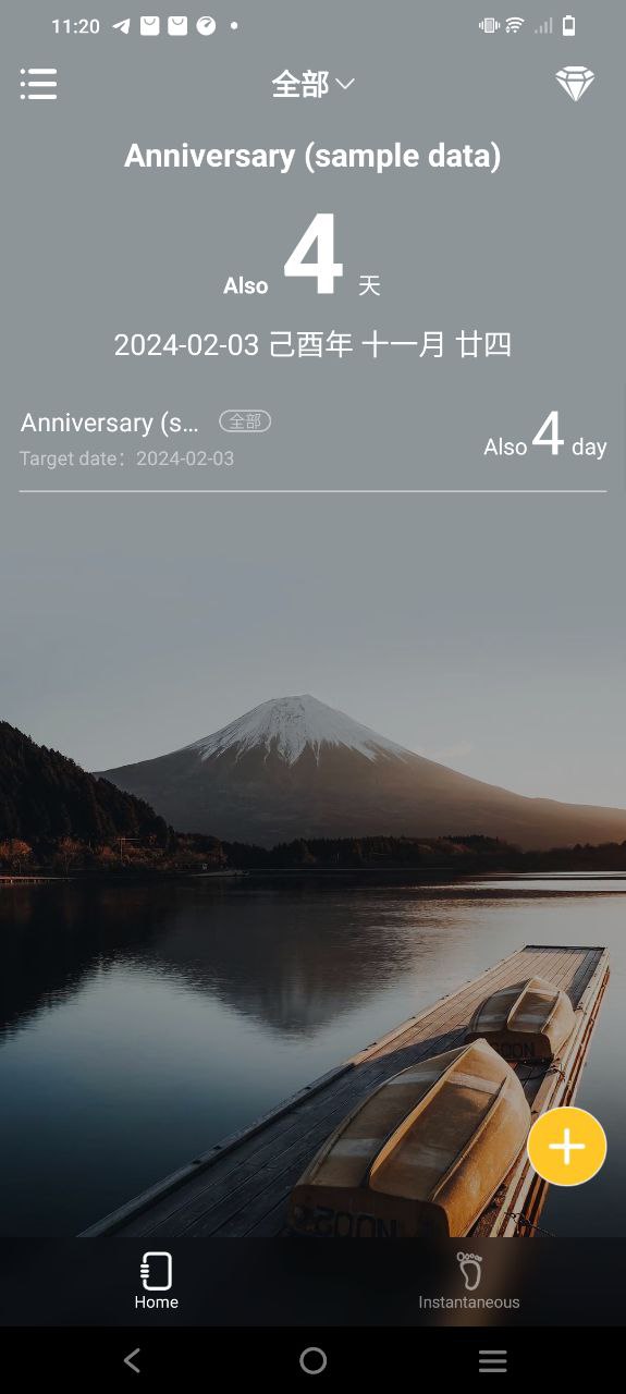 紀(jì)念日軟件