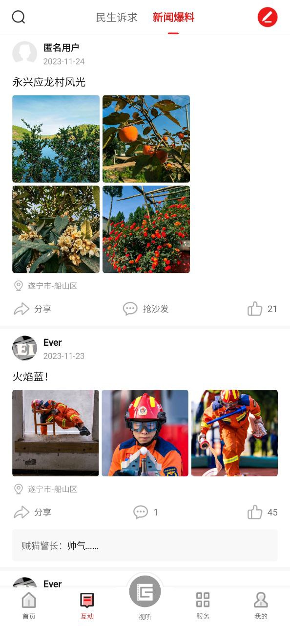 船山融媒
