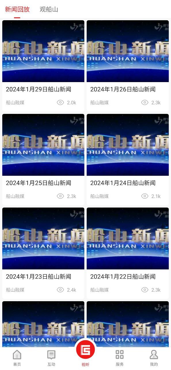 船山融媒