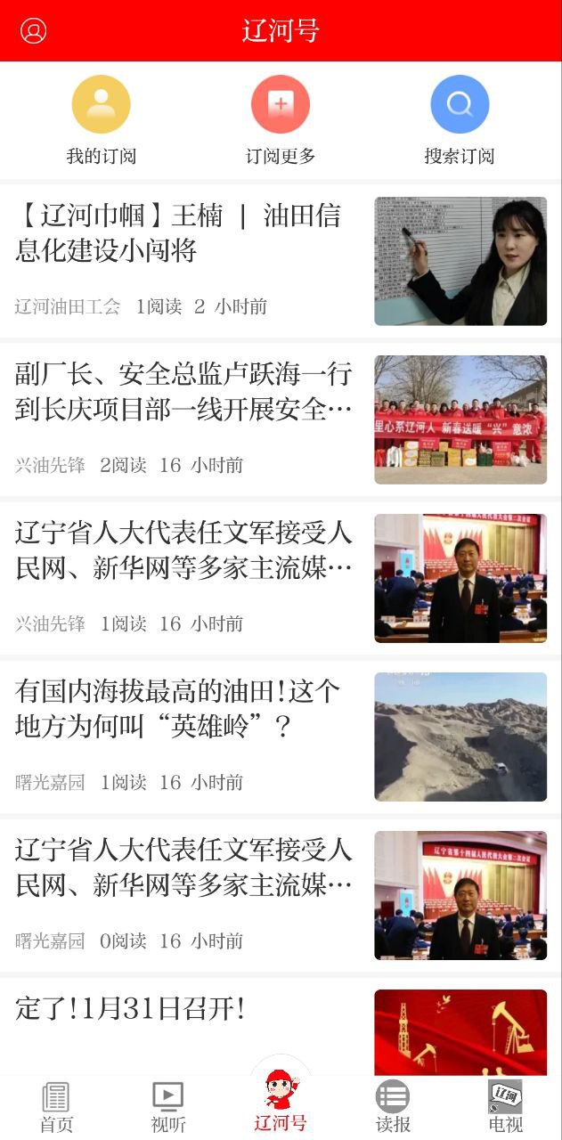 掌上遼河