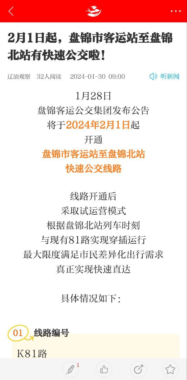 掌上遼河
