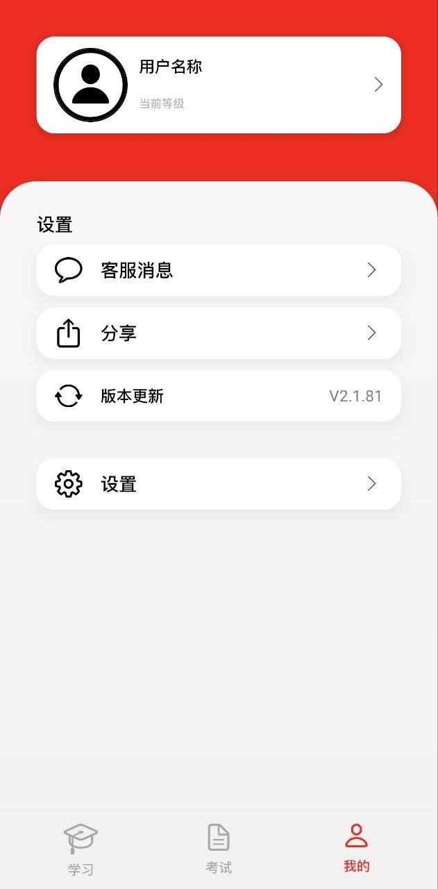 普通話助手