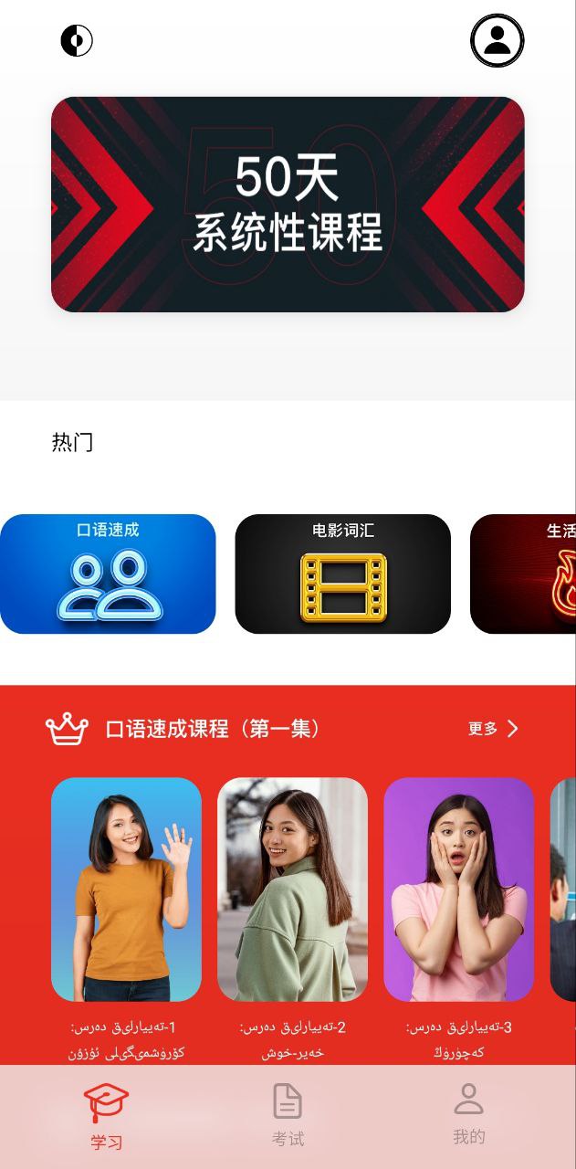 普通話助手