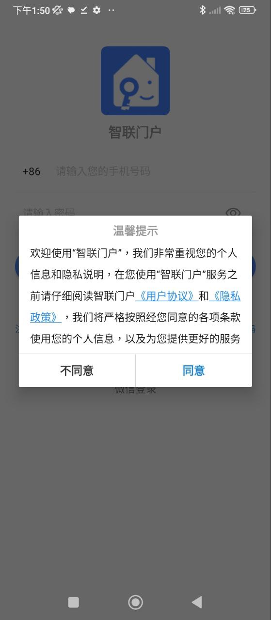 智聯(lián)門戶