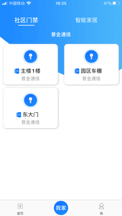 智聯(lián)門戶