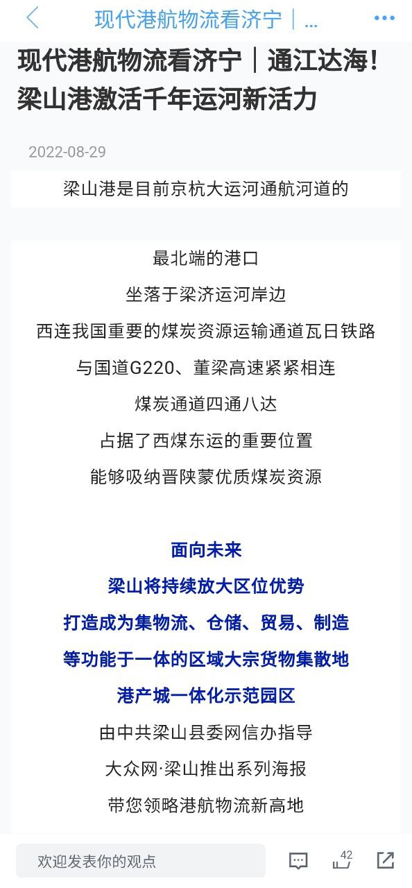 梁山融媒
