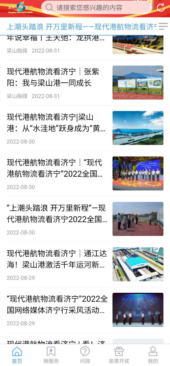梁山融媒
