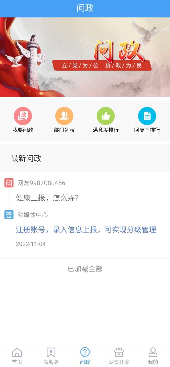 梁山融媒