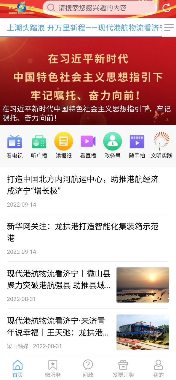 梁山融媒
