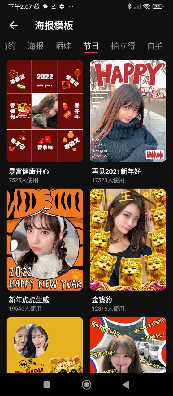 摳圖P圖編輯