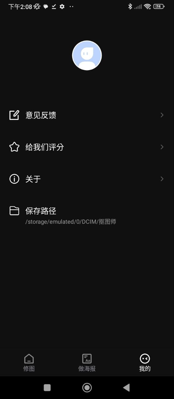 摳圖P圖編輯
