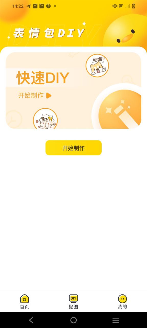 斗圖神器