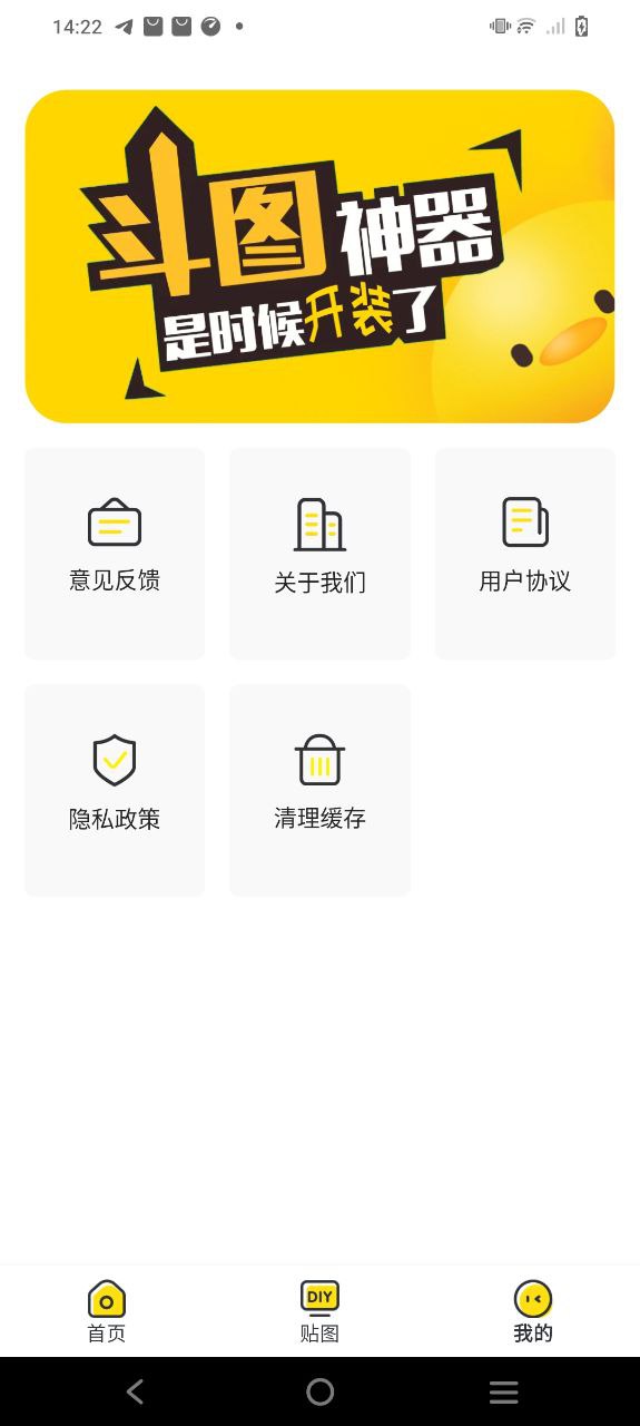 斗圖神器