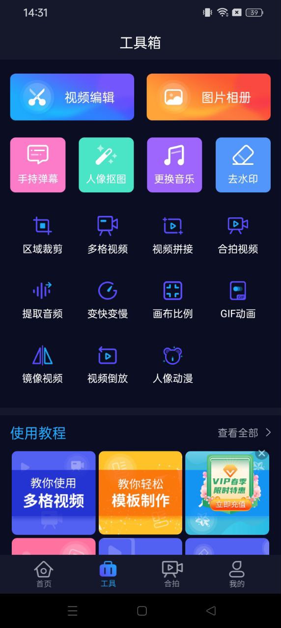 懶人視頻制作