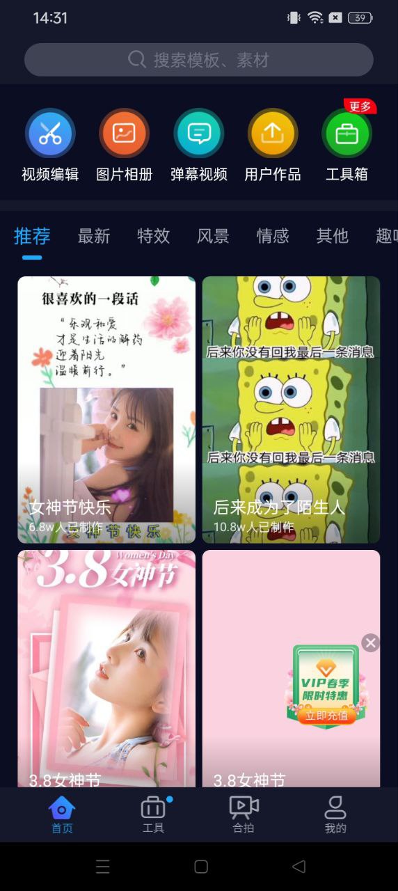 懶人視頻制作
