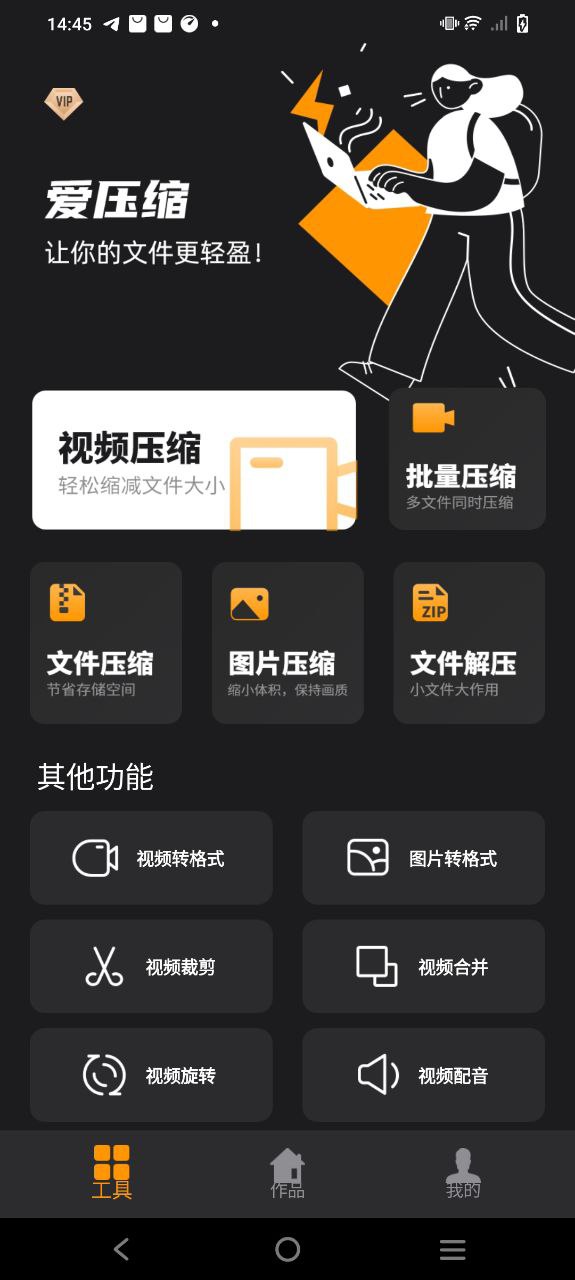 愛壓縮