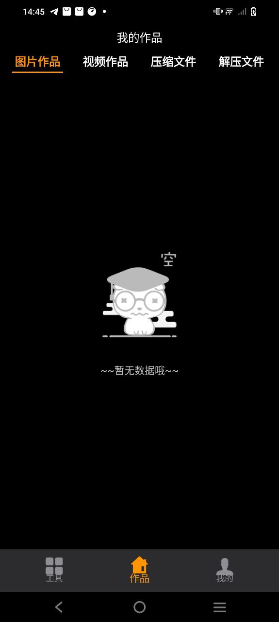 愛壓縮