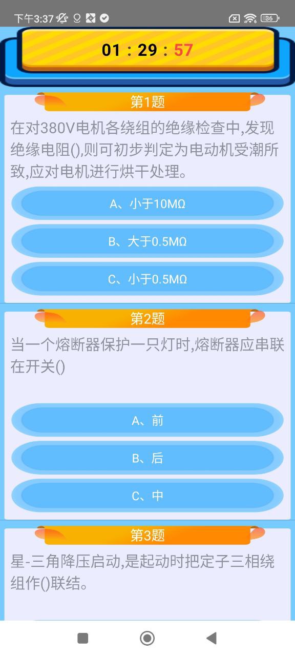 特種作業(yè)操作證