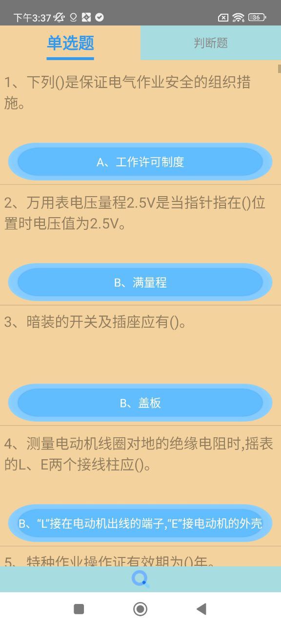 特種作業(yè)操作證