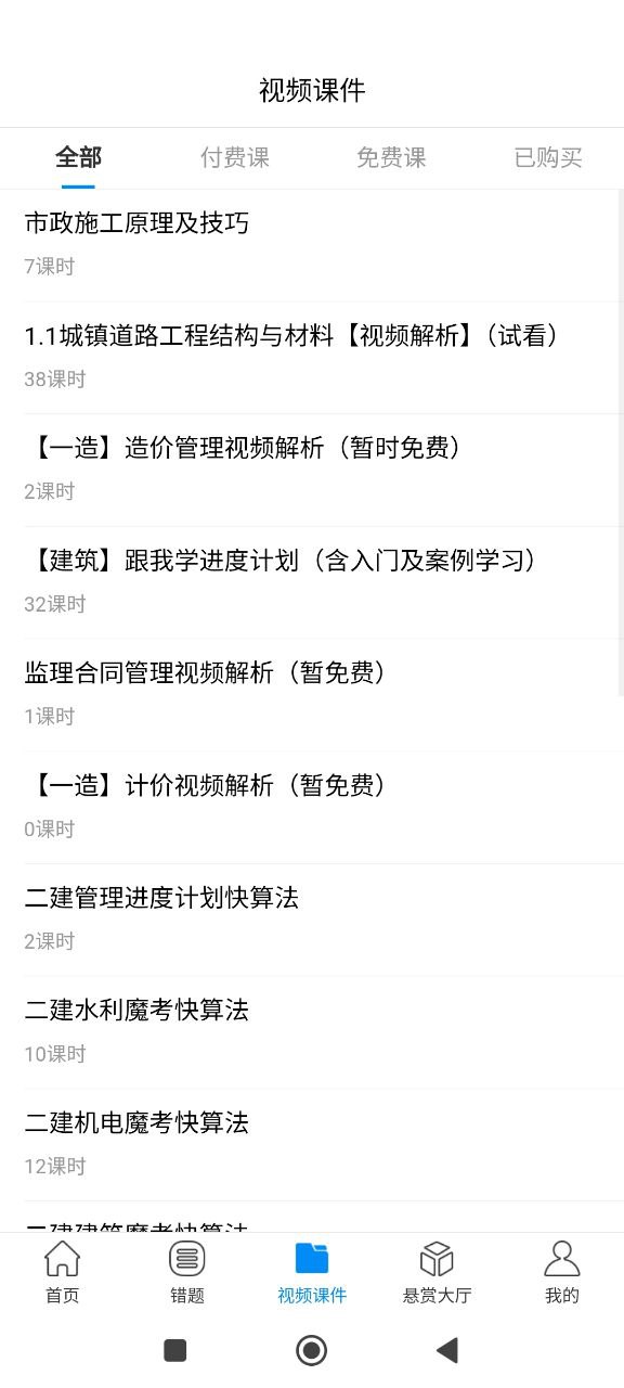 魔考大師專業(yè)版