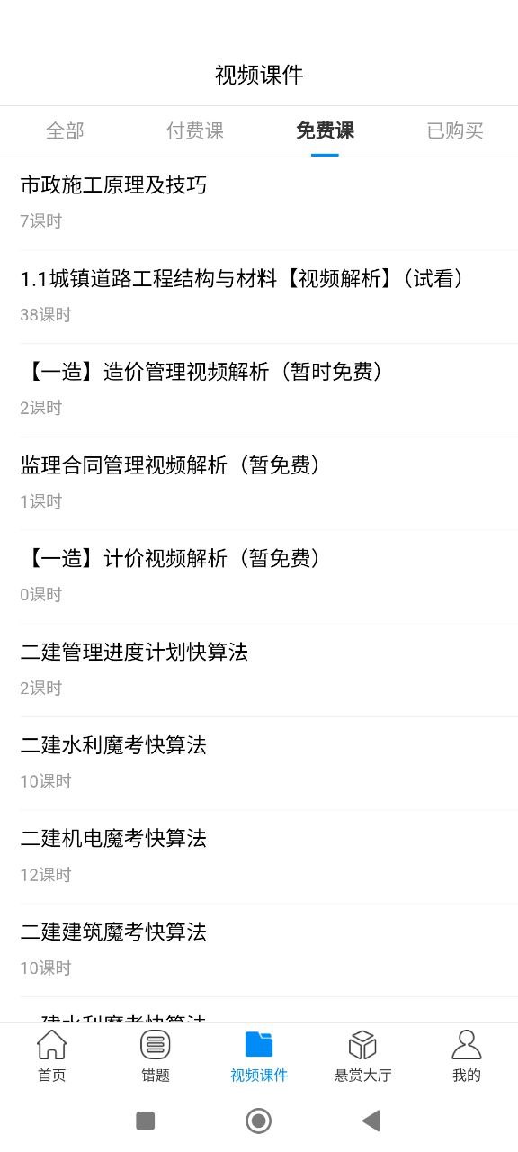 魔考大師專業(yè)版