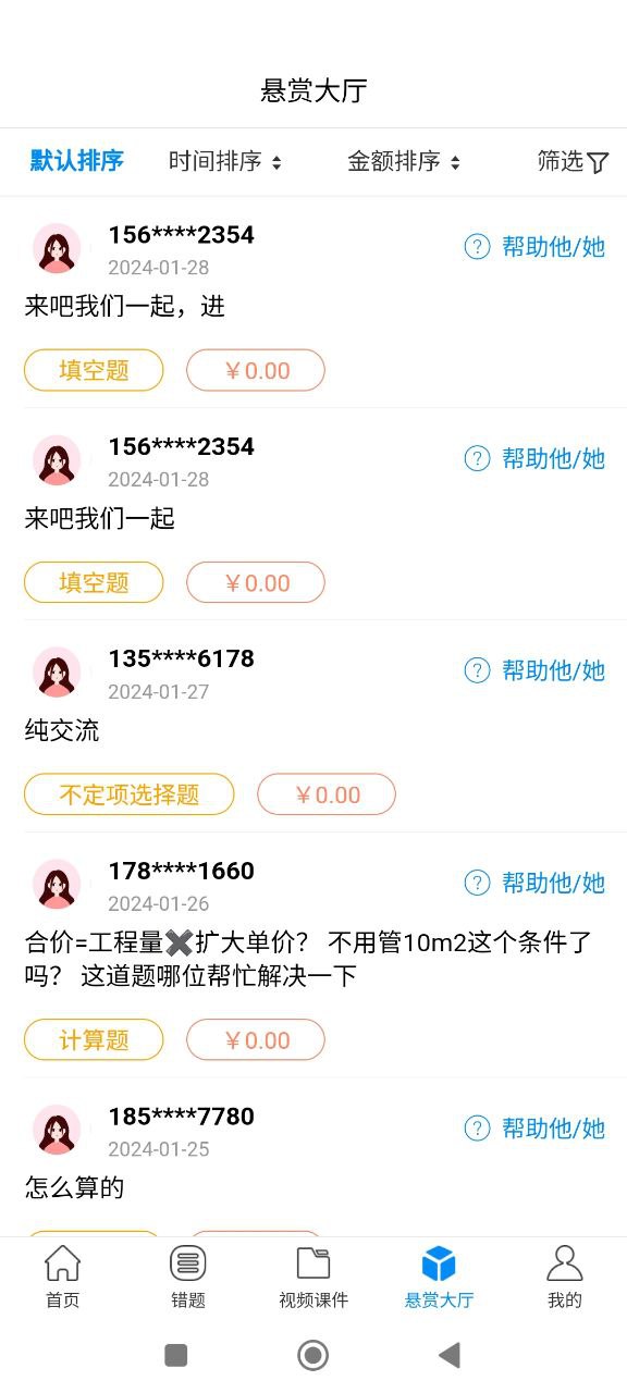 魔考大師專業(yè)版
